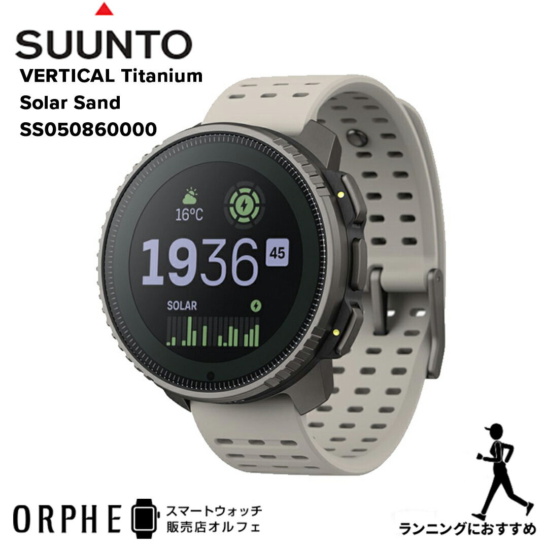 一般受けわき上がりスマートウォッチ「amazfit(アマズフィット)」特集