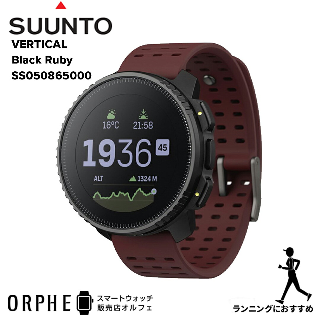 【モバイル限定P3倍】【ポイント10倍 送料無料 国内正規品】スント SUUNTO VERTICAL Black Ruby SS050865000 バーティカル ブラック ルビー スマートウォッチ メンズ レディース 腕時計