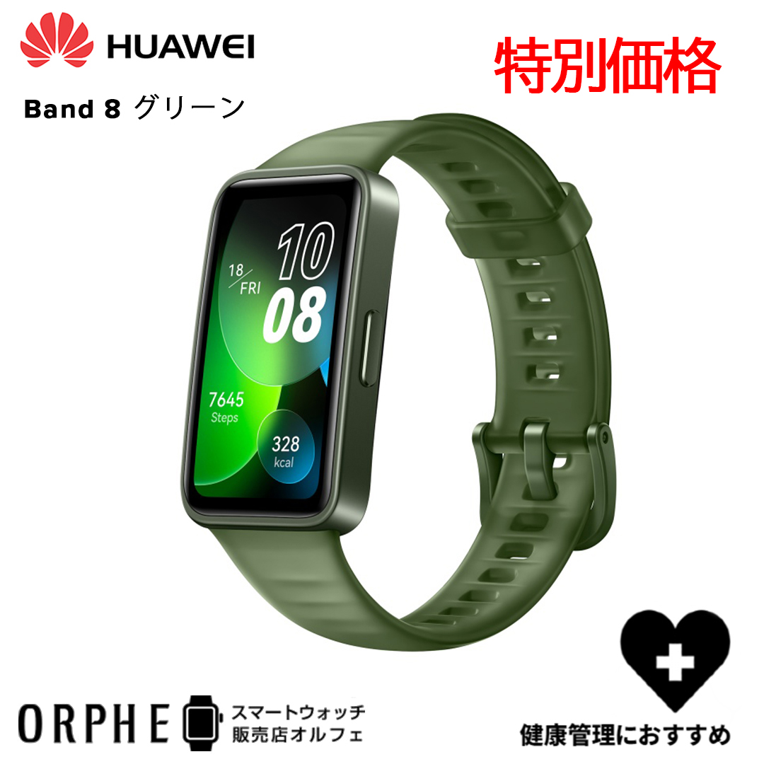 楽天市場】特別価格【送料無料 国内正規品】ファーウェイ HUAWEI Band 