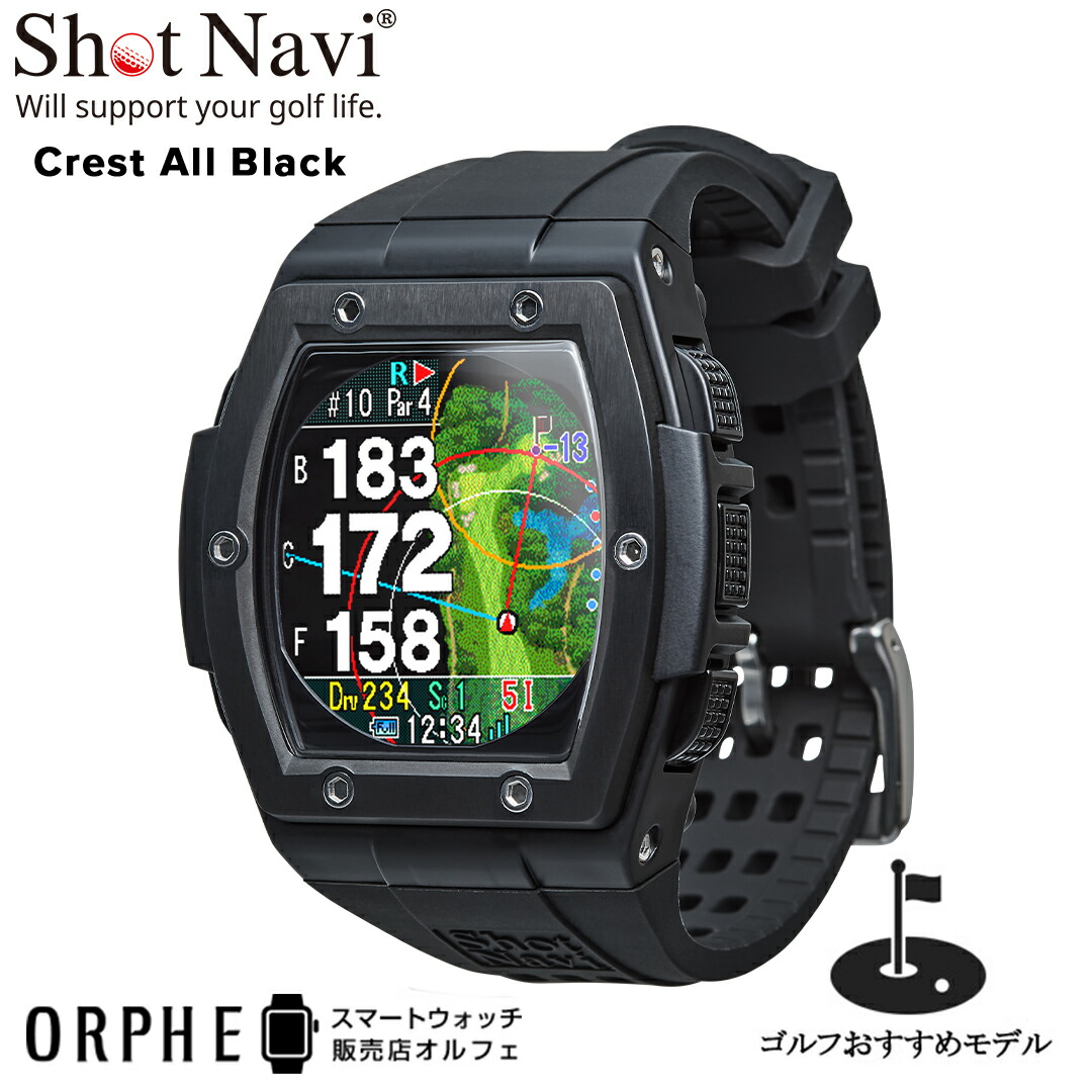 最新人気 メンズ スコアアップ 高低差情報 コースレイアウト スマートウォッチ スコア登録 ゴルフ 腕時計型GPSゴルフナビ タッチパネル  シルバー ブラック クレスト Silver Black Crest Navi Shot 国内正規品】ショットナビ 送料無料 楽天市場】【ポイント10倍 レディース   腕時計 ラウンド用品・アクセサリー