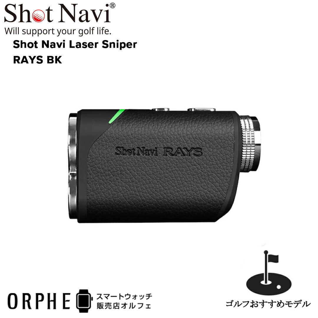 楽天市場】【ポイント10倍 国内正規品】ショットナビShot Navi 楽天市場】【ポイント10倍 国内正規品】ショットナビShot Navi