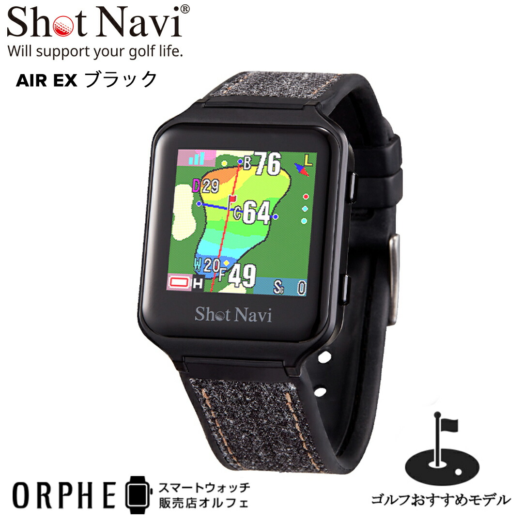 楽天市場】ショットナビ AIR EX ShotNavi AIR EX (ショットナビ