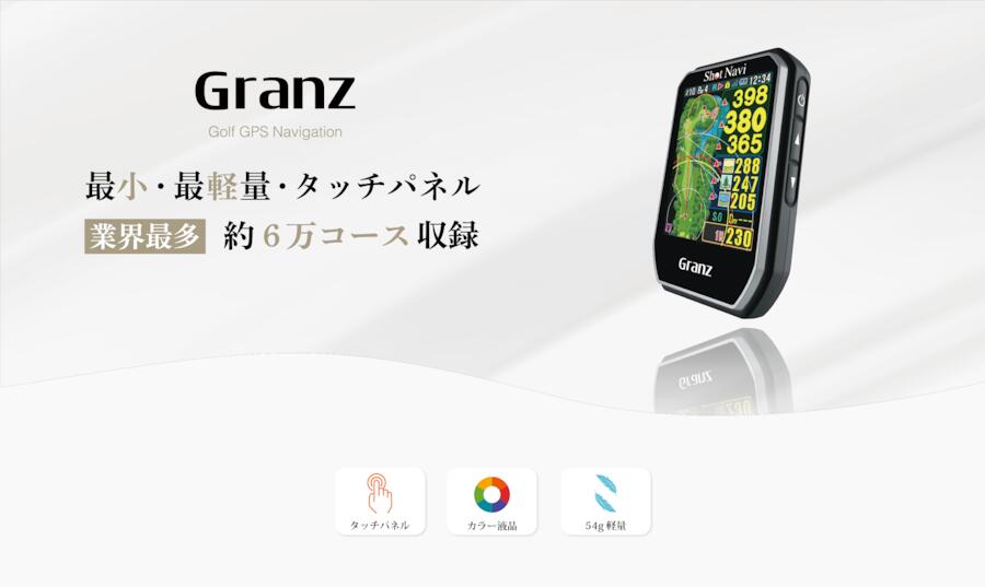 美品】ショット ナビ Granz☆コース未使用☆-