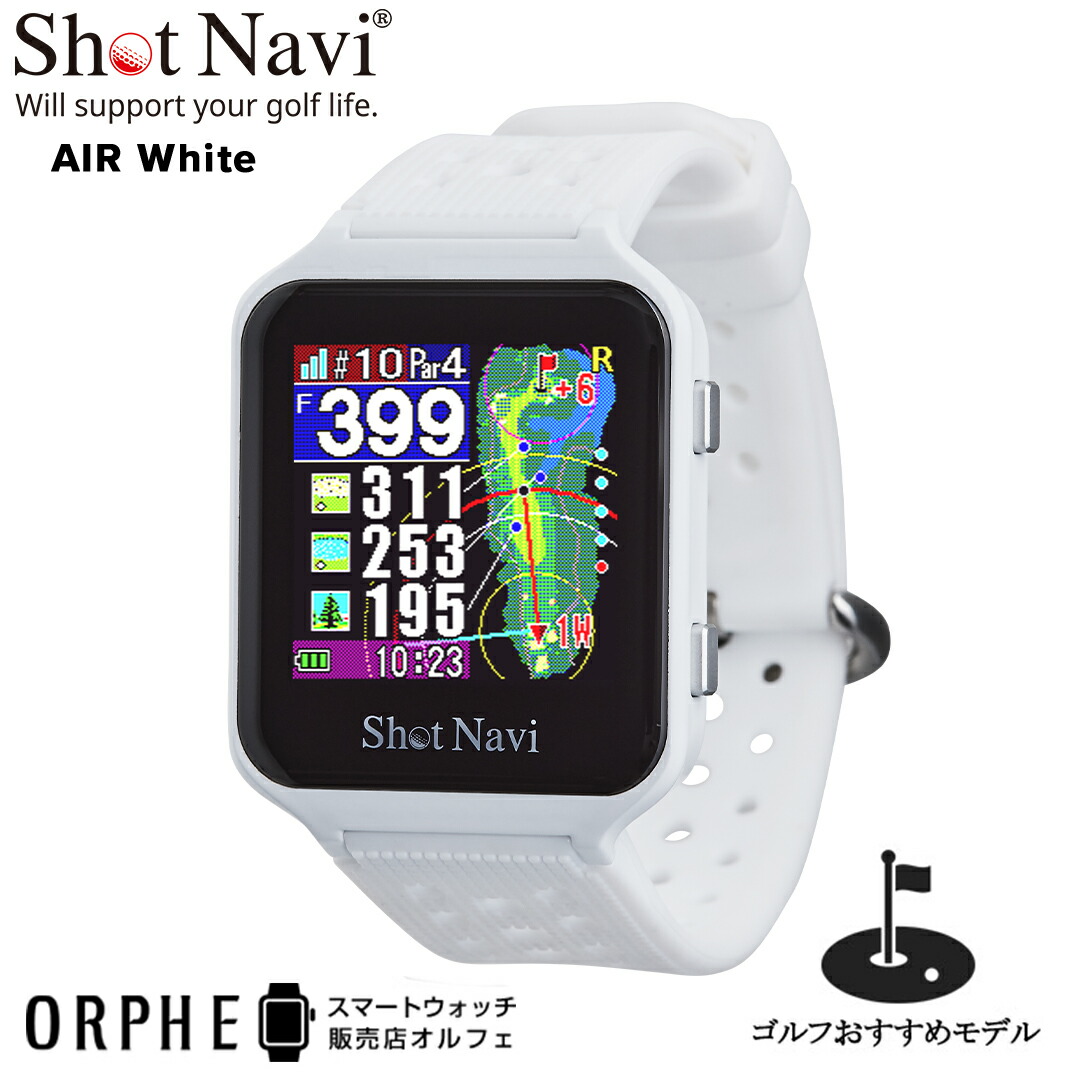 Shot Navi AIR EX ホワイト 楽天市場】【超ポイントバック祭 最大5000P】特別価格【国内正規品