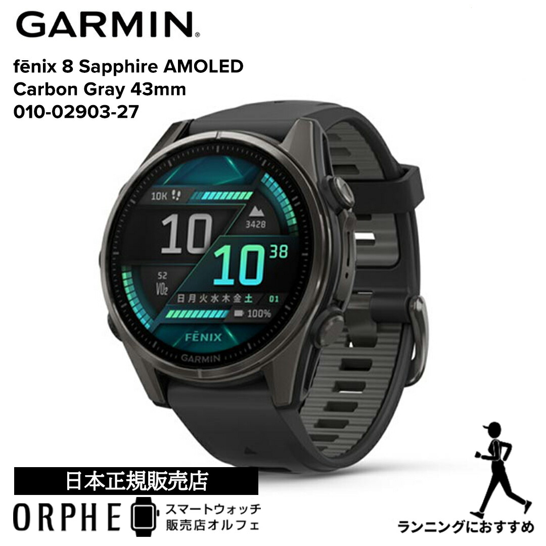 一般受けわき上がりスマートウォッチ「amazfit(アマズフィット)」特集