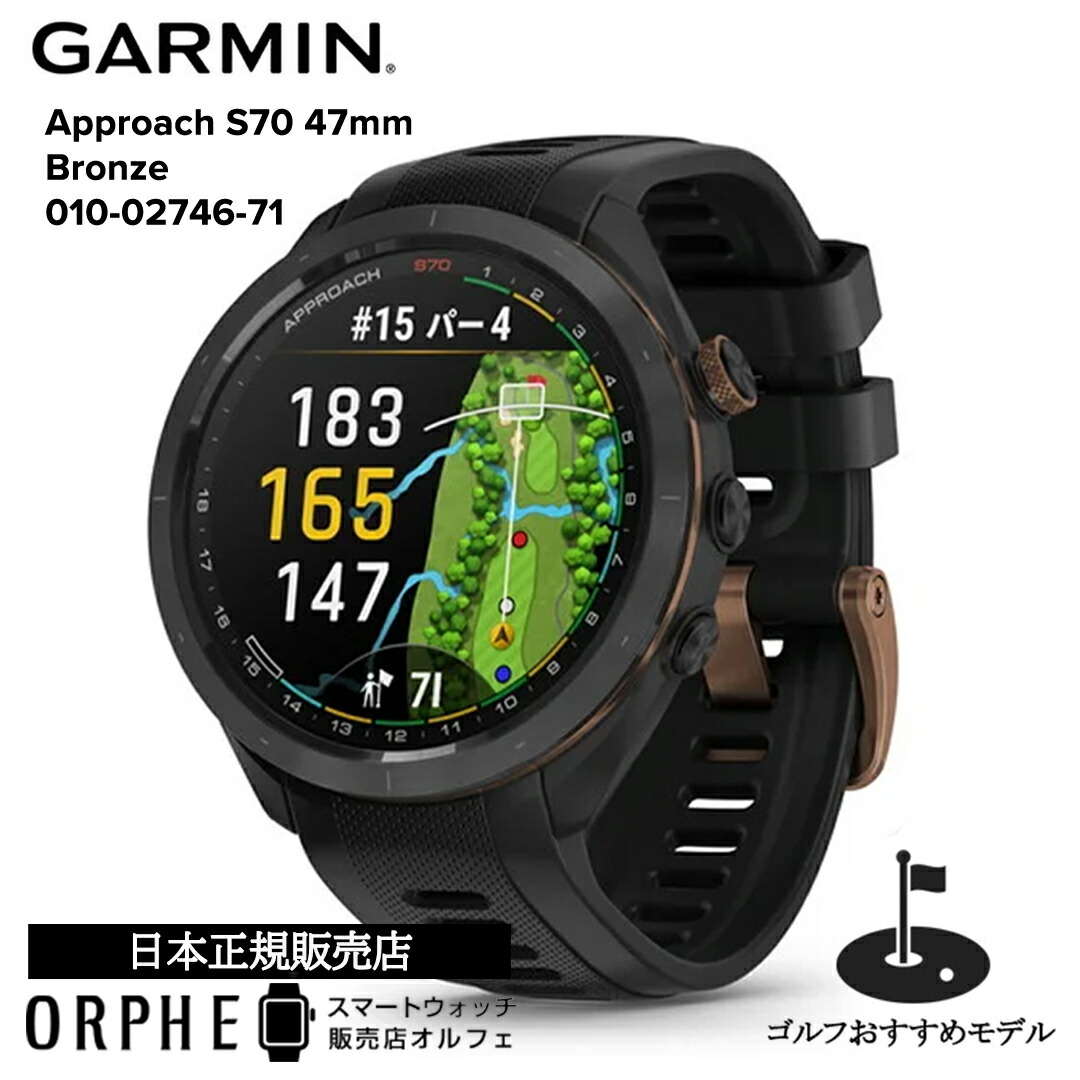 楽天市場】買物マラソンP最大47倍 ガーミン GARMIN アプローチ