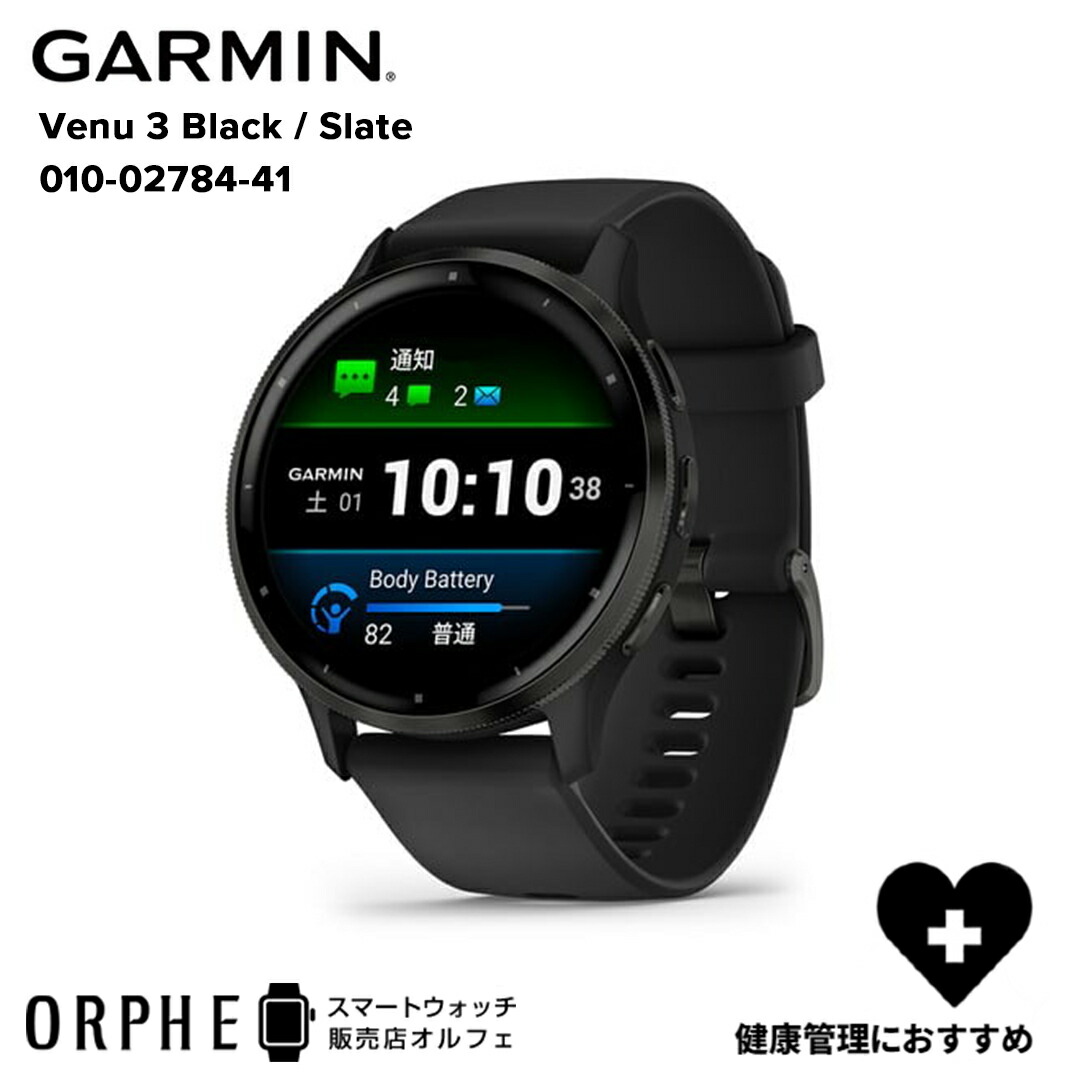GARMIN Venu 3 ブラック【美品】 GARMIN Venu 3 Black / Slate ガーミン ヴェニュー 3 ブラック