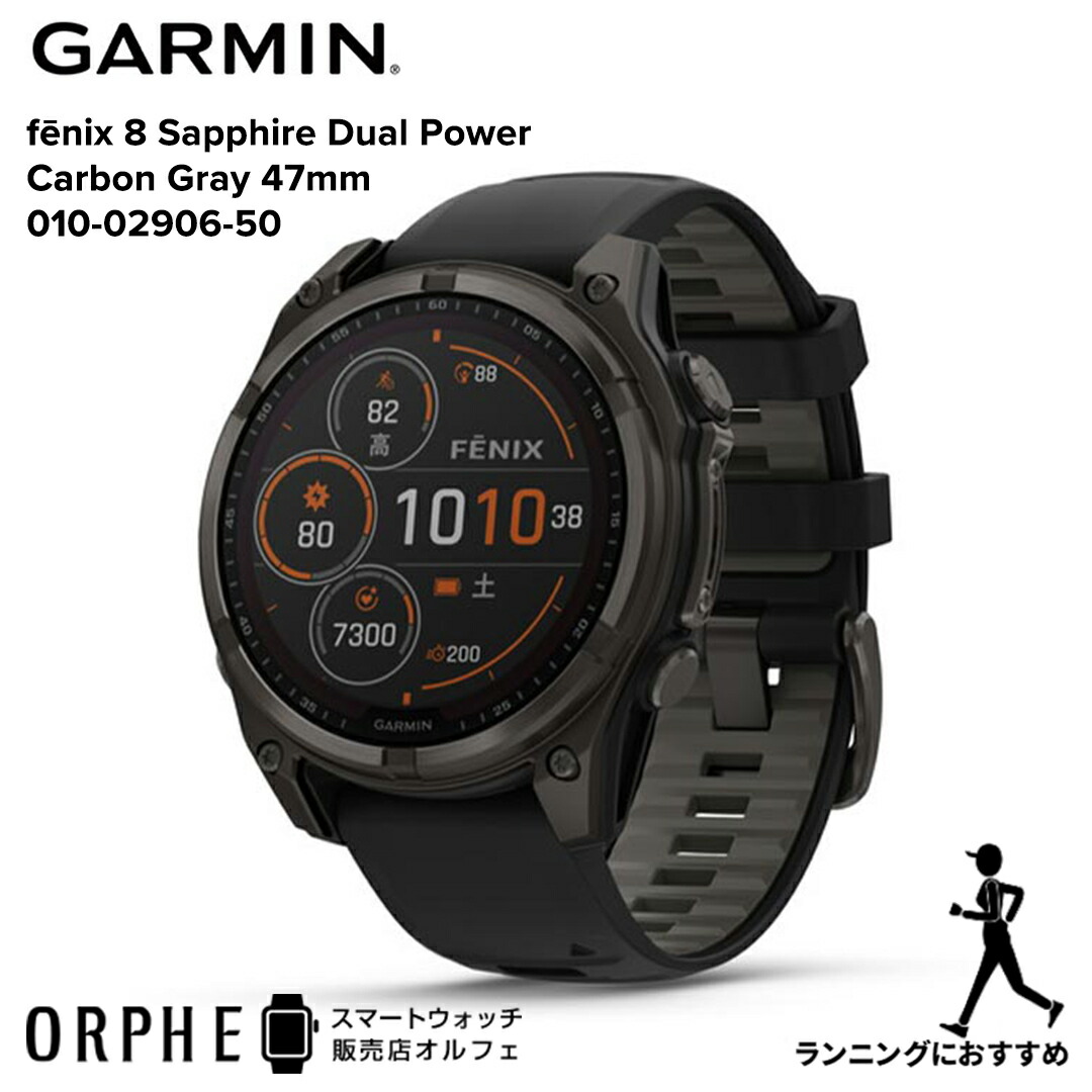 一般受けわき上がりスマートウォッチ「amazfit(アマズフィット)」特集