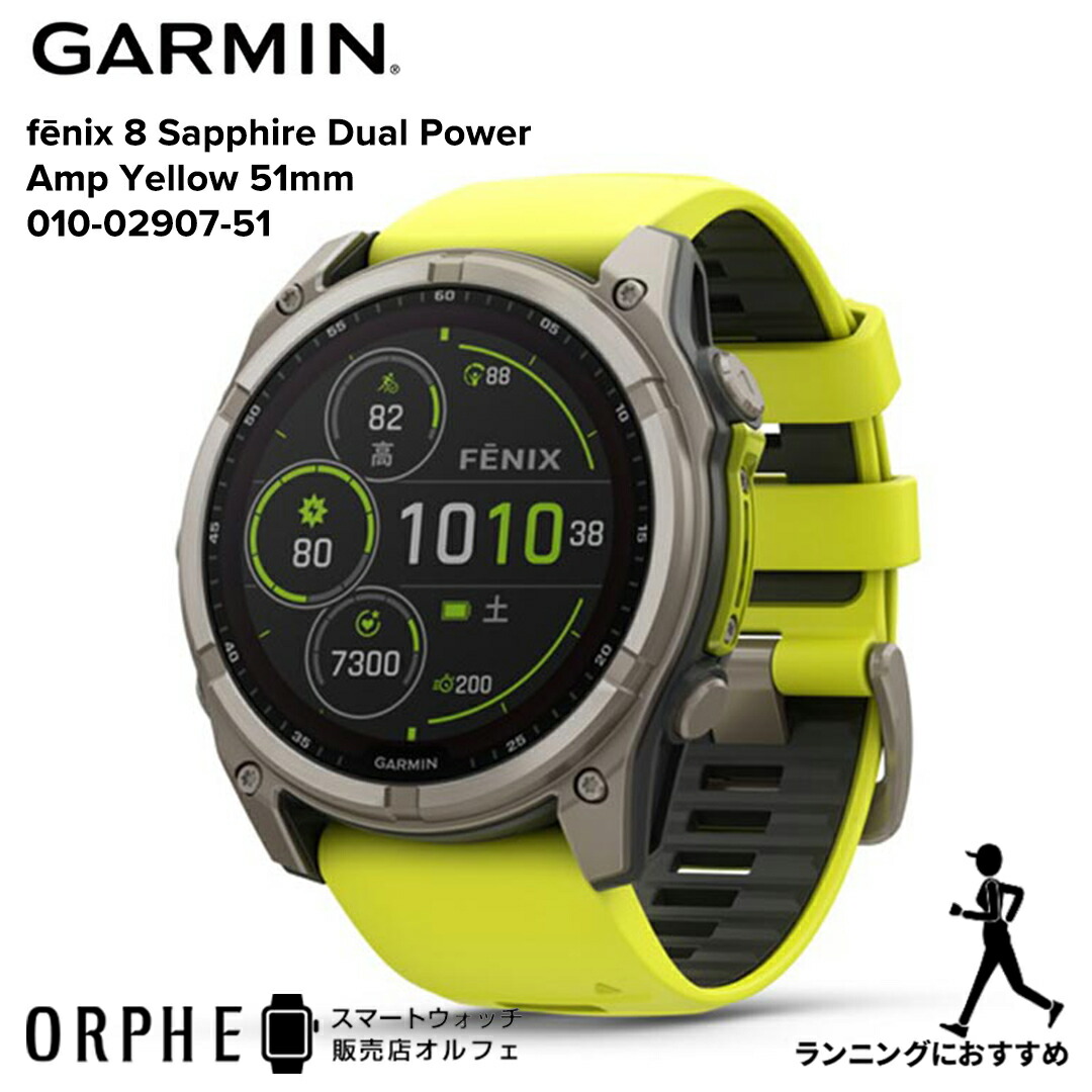 一般受けわき上がりスマートウォッチ「amazfit(アマズフィット)」特集