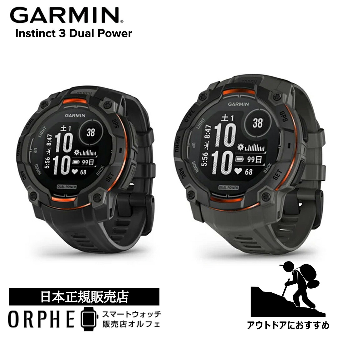 一般受けわき上がりスマートウォッチ「amazfit(アマズフィット)」特集