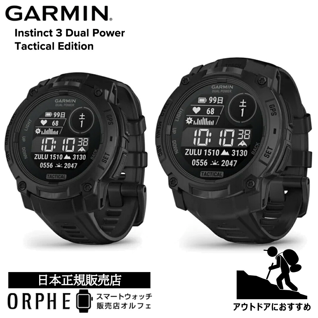 一般受けわき上がりスマートウォッチ「amazfit(アマズフィット)」特集