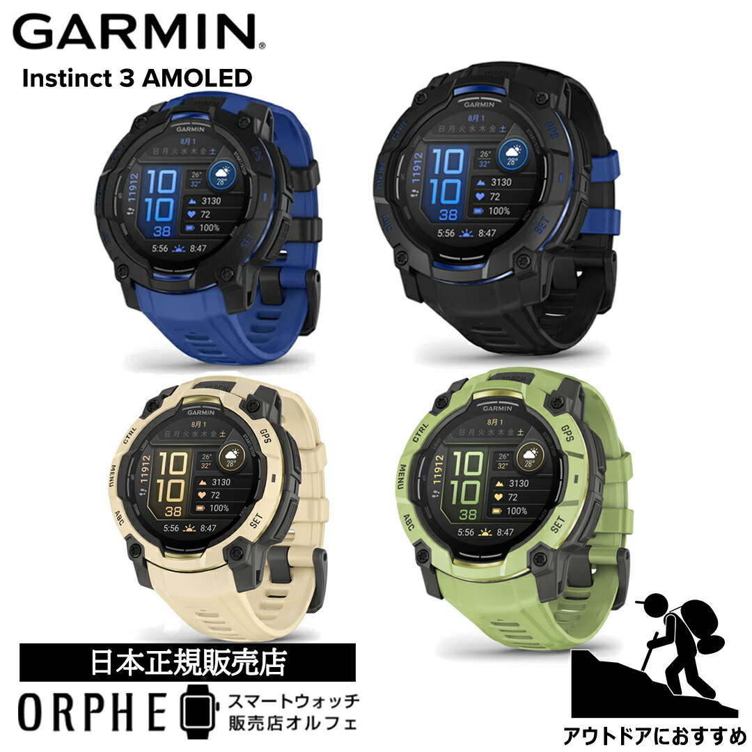 一般受けわき上がりスマートウォッチ「amazfit(アマズフィット)」特集