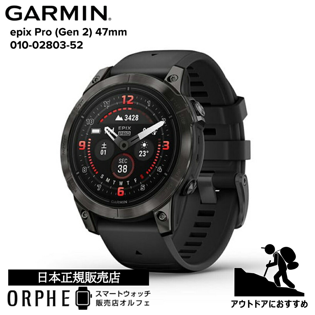 GARMIN EPIX PRO 51㎜　ガーミン　エピックスプロ epix Pro (Gen 2) 51mm | スマートウォッチ | Garmin 日本