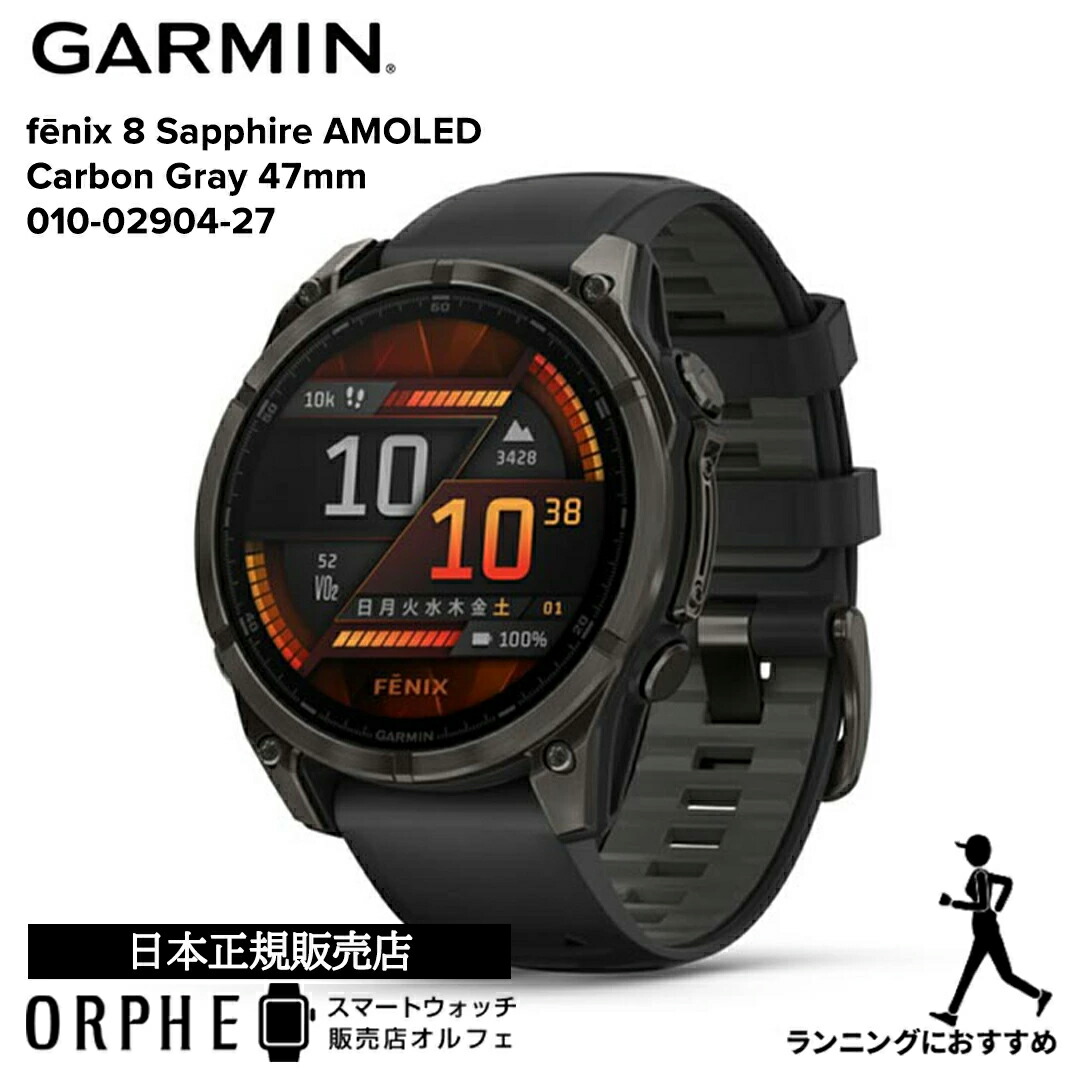 一般受けわき上がりスマートウォッチ「amazfit(アマズフィット)」特集