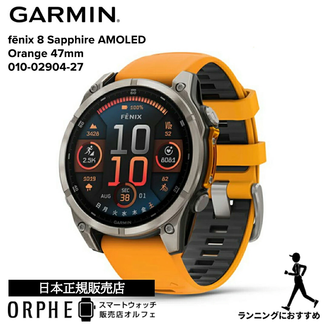 一般受けわき上がりスマートウォッチ「amazfit(アマズフィット)」特集