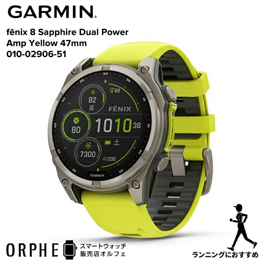 一般受けわき上がりスマートウォッチ「amazfit(アマズフィット)」特集