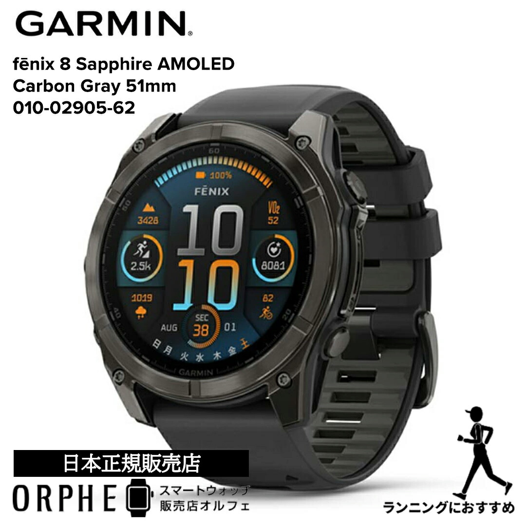 一般受けわき上がりスマートウォッチ「amazfit(アマズフィット)」特集