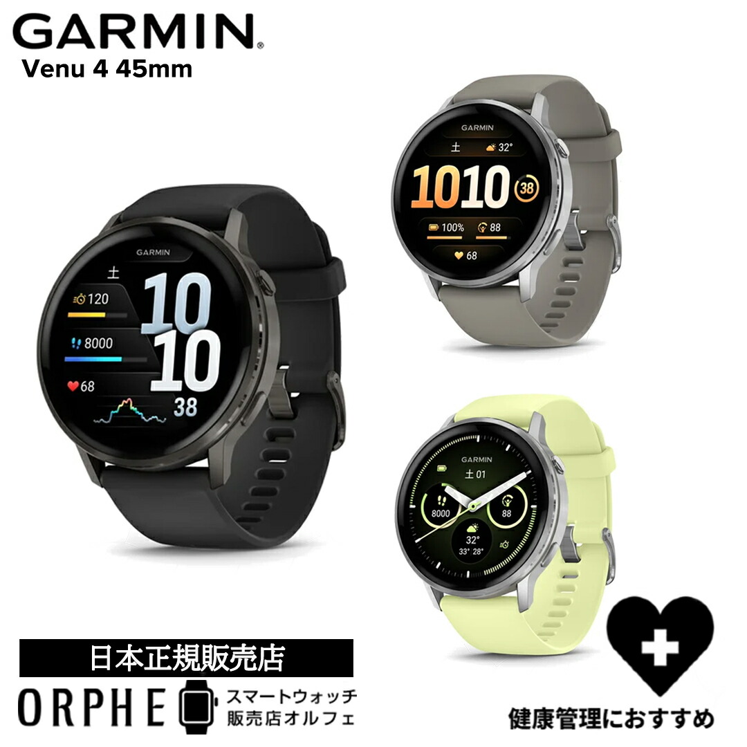 一般受けわき上がりスマートウォッチ「amazfit(アマズフィット)」特集