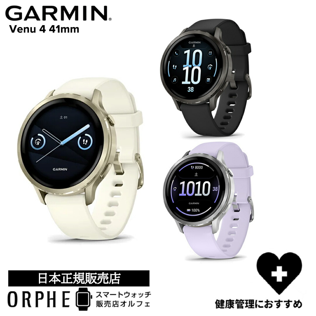 一般受けわき上がりスマートウォッチ「amazfit(アマズフィット)」特集