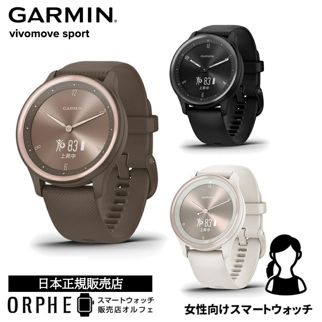 一般受けわき上がりスマートウォッチ「amazfit(アマズフィット)」特集
