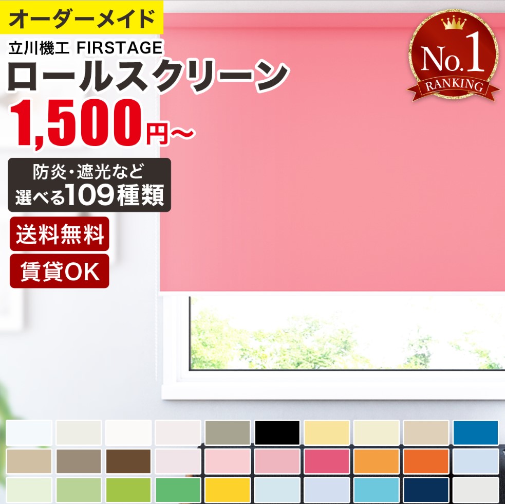 TKG　グレー遮光.調光.遮熱ロールスクリーン 幅162cm 高120cm TKG様専用 グレー遮光.調光.遮熱ロールスクリーン 幅162cm 高120cm