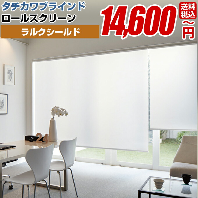 楽天市場】ロールスクリーン ロールカーテン オプション プルハンドル