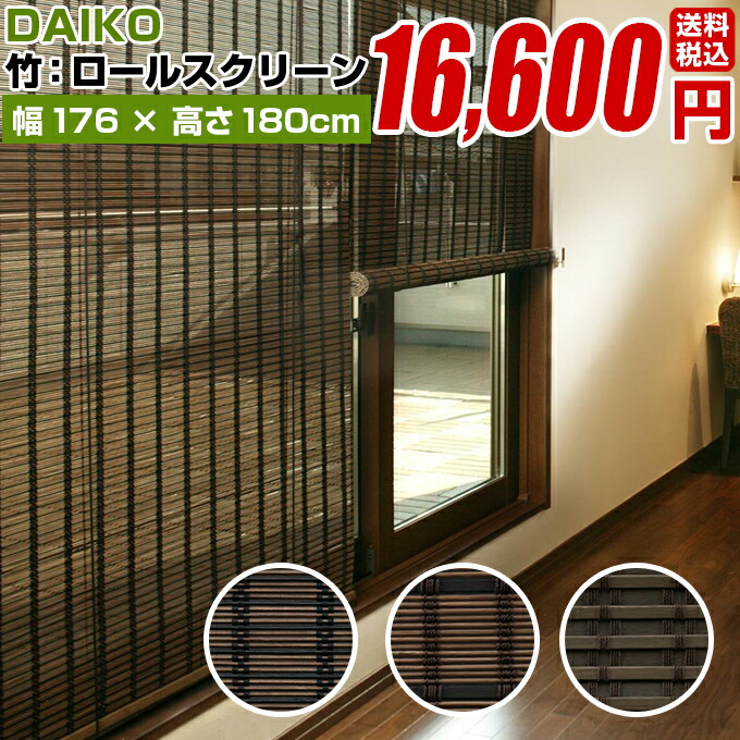 一巻銀幕 ロール窓掛け ロール増進スクリーン 気っ風 タケ 竹 スクリーン 大いさ 領域176cm クオンティティーさ180cm 断熱 保温 Uv画図採光 遮光 簾 すだれ 和風 和紙 明障子 リアル 日本製 Gullane Com Br