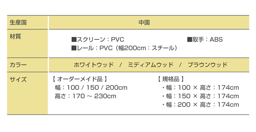 アコーディオンドア パネルドア 小窓 窓 間仕切り アコーディオンカーテン 送料込 送料無料 木目調アコーデオンドア フルネス フルネス 幅0ｘ高さ174cm オルサン モダン 規格品 窓 おしゃれ 激安 単色 無地 柄 幅広 小窓 大窓 木製ウッドブラインドのオルサン