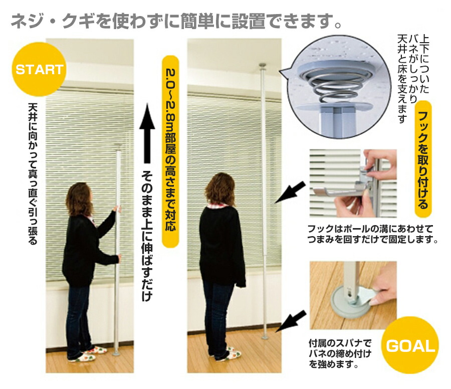 突っ張り式 オーダーメイド テンションポール ツッパリポール ブラインド 縦型 ノンビスタイプ 強力 伸縮ポール つっぱり棒 ツッパリ式取付 ワンタッチ 縦型 単体 ラフィット シルバー
