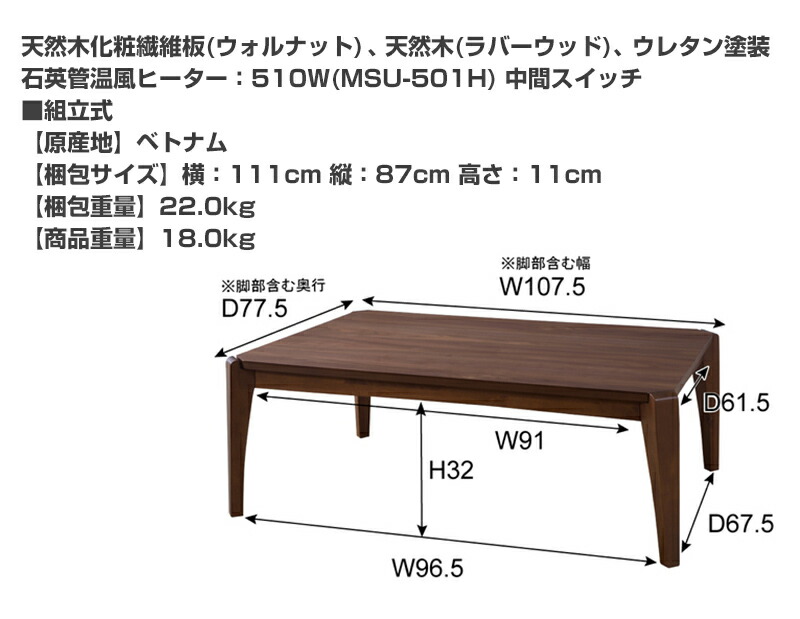 超美品 送料無料 東谷 KT-108 コタツテーブル メーカー直送 代引不可 ...