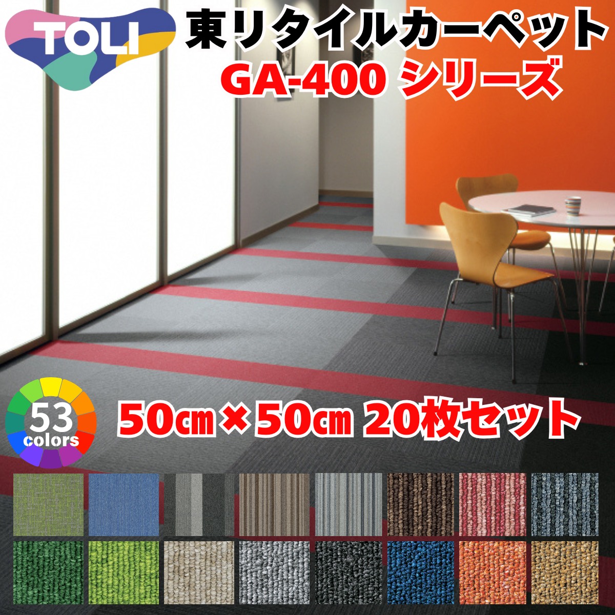 楽天市場】タイルカーペット 50×50 洗える 防音 タイルマット