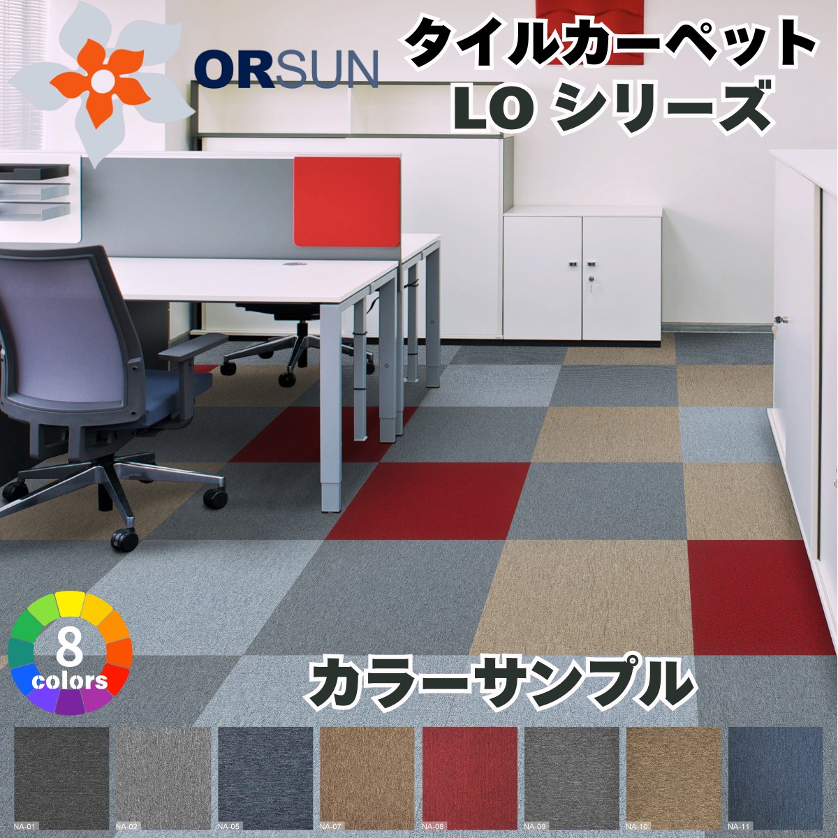 楽天市場】タイルカーペット 激安 防炎 床材 じゅうたん 絨毯