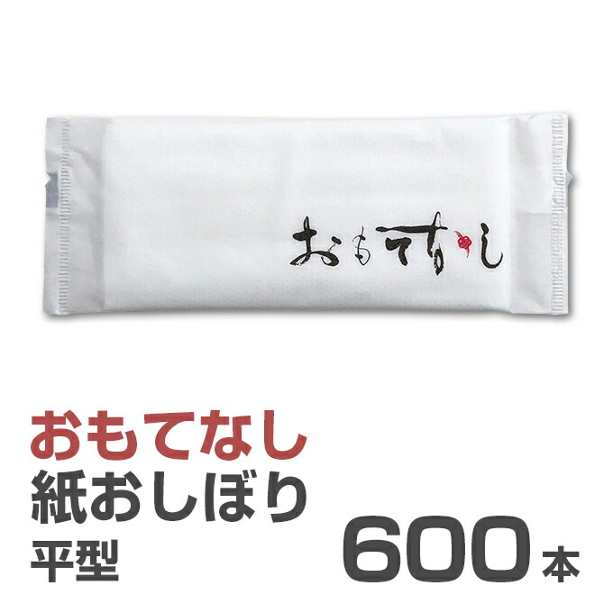 楽天市場】紙おしぼり 厚手 おしゃれ かわいい 使い捨て