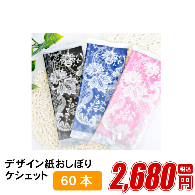 楽天市場】紙おしぼり 厚手 おしゃれ かわいい 使い捨て【 12本セット