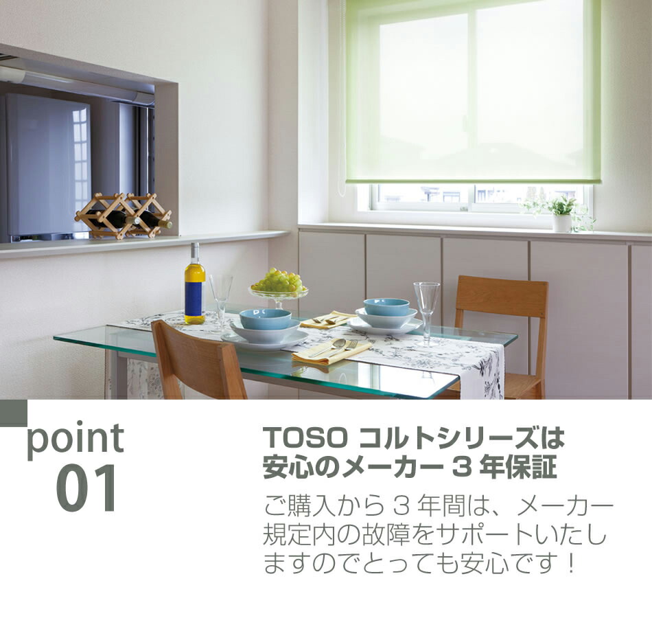 楽天市場 ロールスクリーン ロール カーテン ロールブラインド オーダー 送料無料 Toso Colt トーソー コルト 標準タイプ 高さ 1cm オルサン 日本製 窓 おしゃれ 遮光 防炎 遮熱 単色 柄 幅広 小窓 大窓 木製ウッドブラインドのオルサン