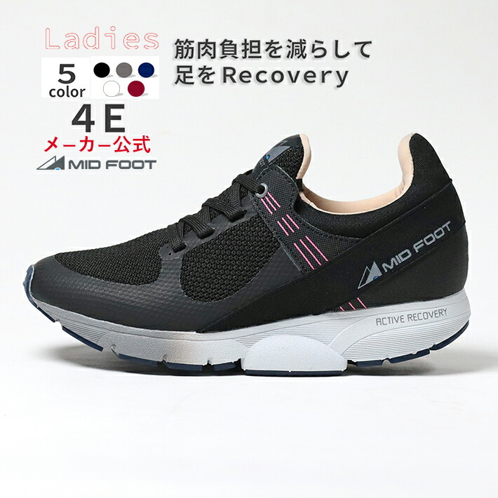 ウォーキングシューズ レディース ダイエット Mid Foot ミッドフット シューズ おしゃれ スニーカー 婦人 クッション 歩きやすい 疲れにくい 甲高 幅広 4e 健康 黒 ブラック 外反母趾 靴 ウオーキングシューズヒップアップ 踵痛 敬老の日 Mf1000 L 人気ブランド新作豊富