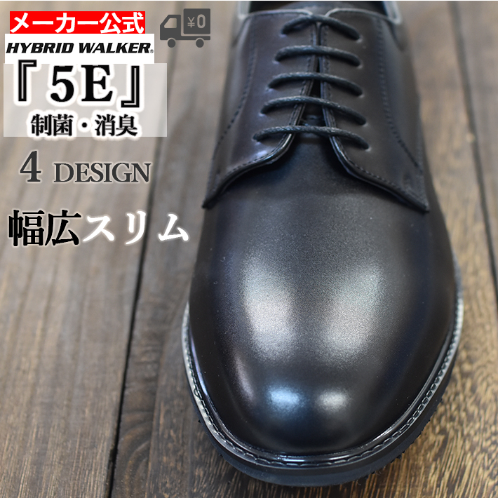 ワカさん　革靴 楽天市場】即納 WAKA ［ワカ］ 幅広 5E 横幅ゆったり メンズ