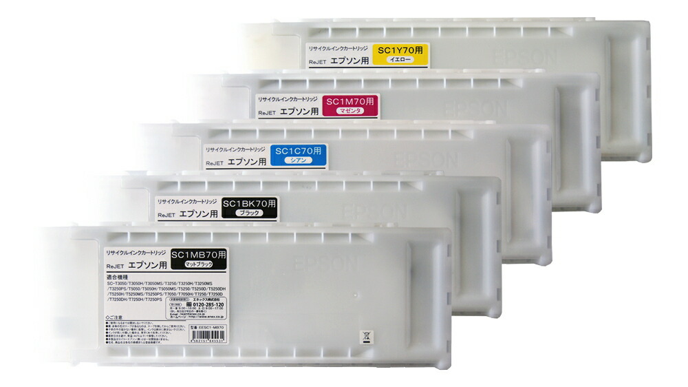 楽天市場】【即納品】エプソン用 SC1MB70/SC1BK70/SC1C70/SC1M70
