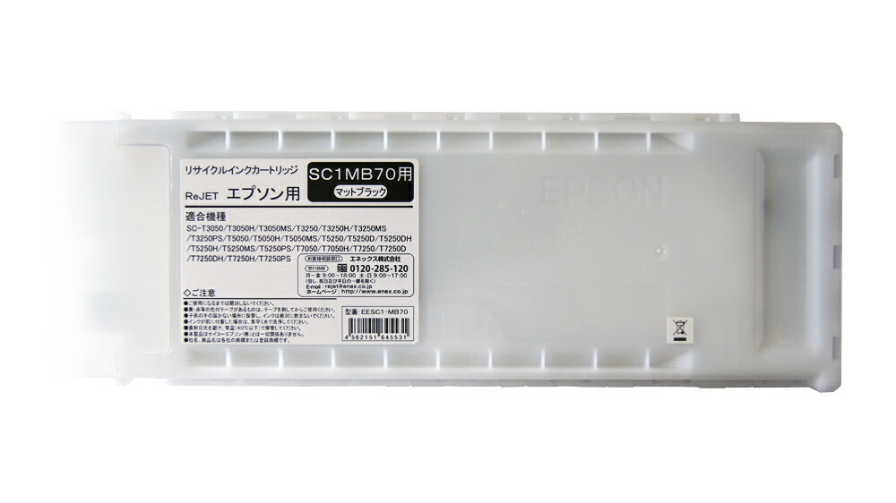 楽天市場】【リターン品】エプソン用 SC1BK70 フォトブラック 700ml  
