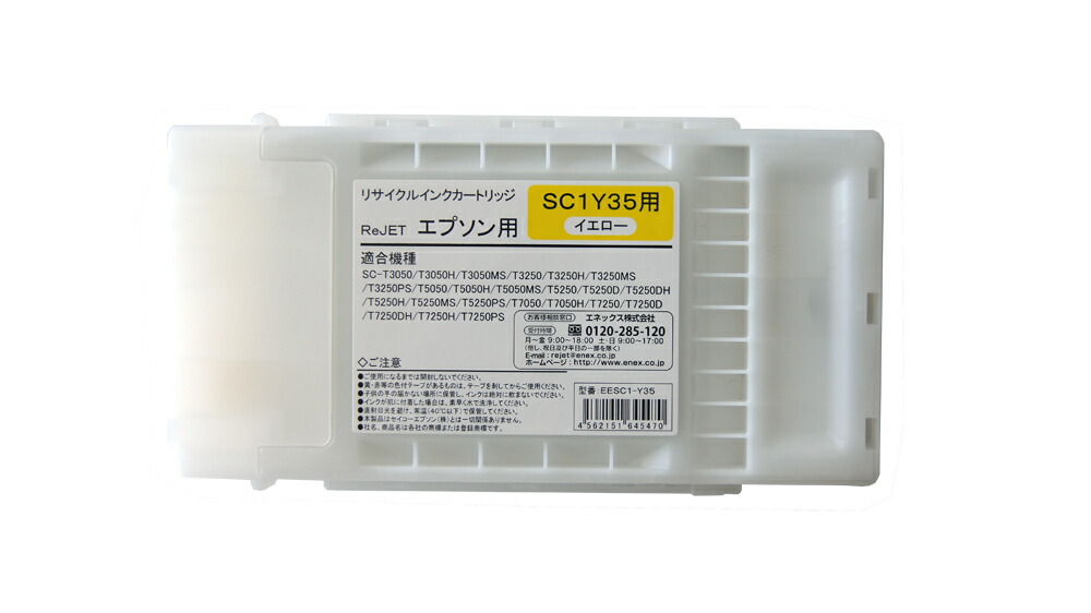 ストアのお】 ヤフオク! - 新品・ストア EPSON 純正インク SC1Y35
