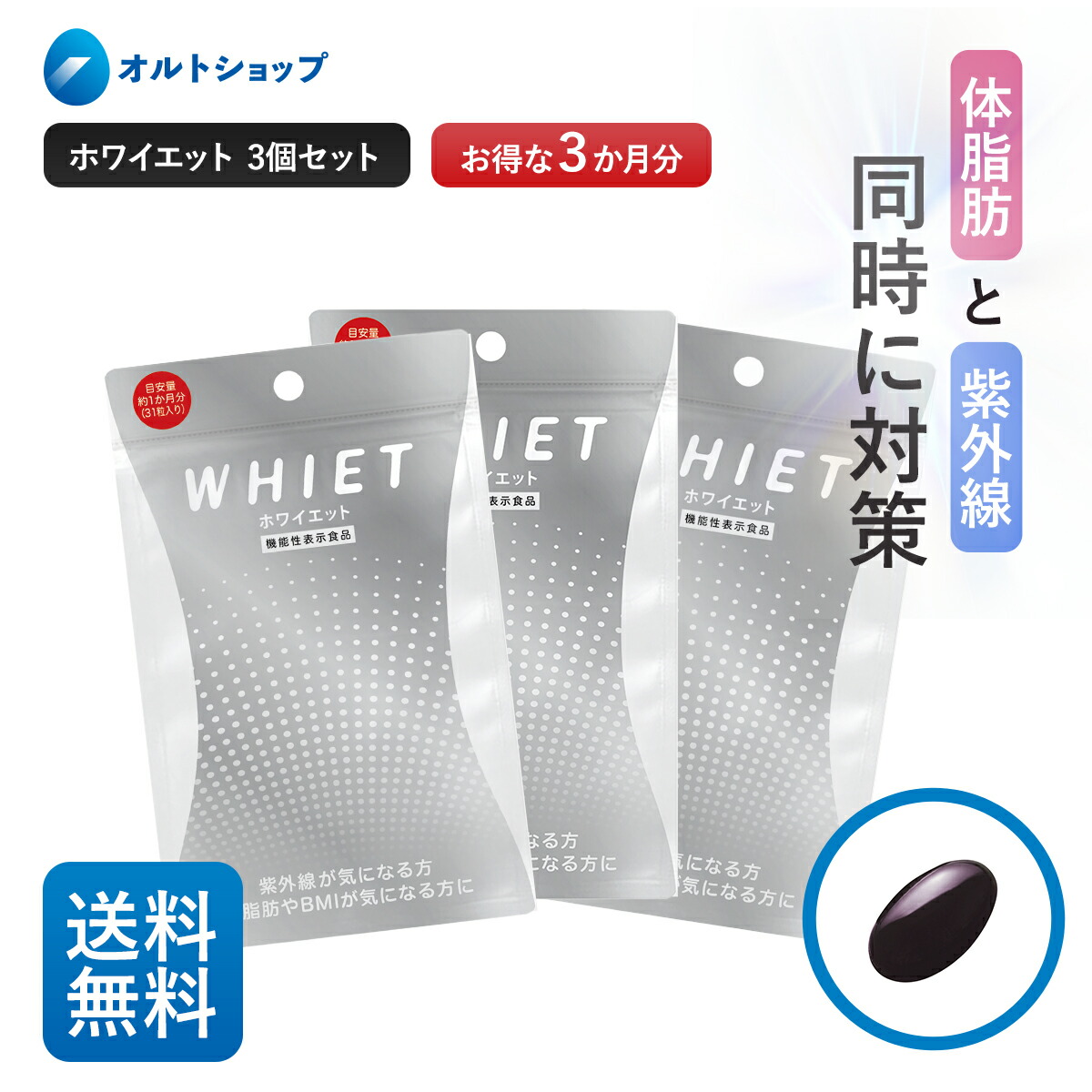 【堅苦しさ】ホワイエット 3個仕掛ける 役立つこと性見せびらかす食料雑貨類（届出電話番号F545） 加えること 体あぶら身打つ手 紫外線打つ手 日焼打つ手 美容打つ手 肉付きのよい打つ手 BMI値組み換える 赤ピーマン ルテイン 貨物輸送無料