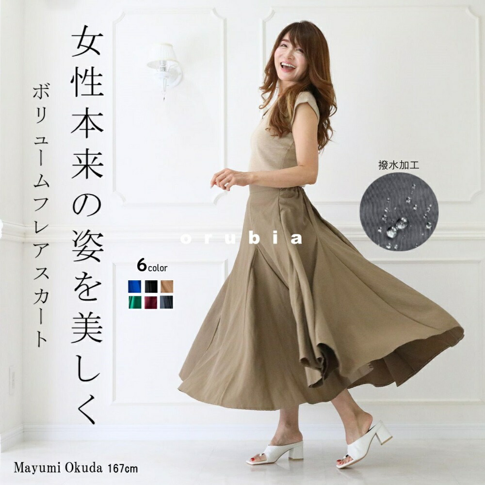 楽天市場】スカート ロング マキシ デニム バックスリット