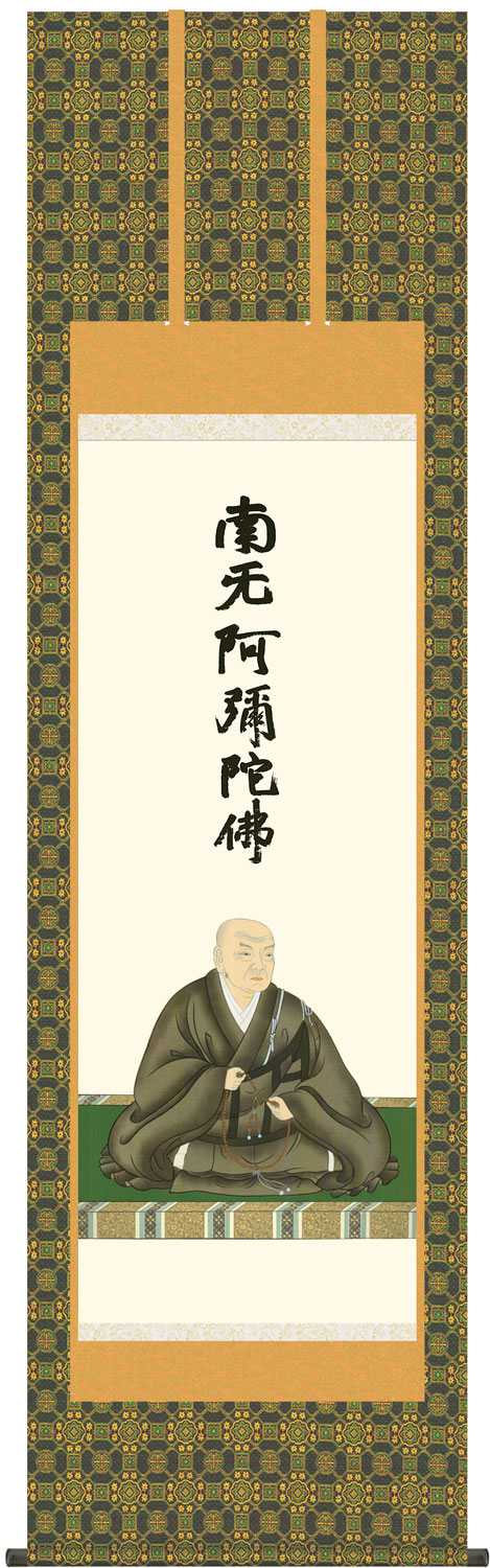 掛け軸 蓮如上人御影 石田芳園 尺五立 金襴 最高級筋廻仕様 受注製作品 通常10日前後 仏事用掛け軸 仏画 掛軸尺五 縦190cm 巾54 5cm前後 表装品質十年間保証付き 手彩補色 Beyondresumes Net