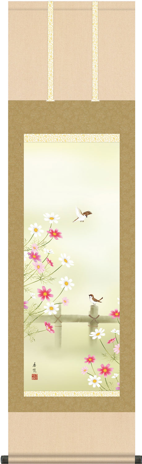 楽天市場】掛け軸 鴛鴦 西尾香悦 尺三立 幅44.5cm×丈164cm