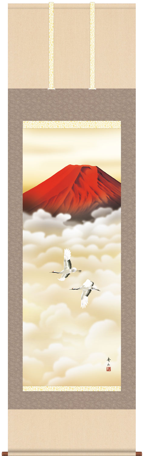 楽天市場】山崎冬華 「 赤富士飛鶴 」 掛軸 ( 尺五立 ) : 内田画廊