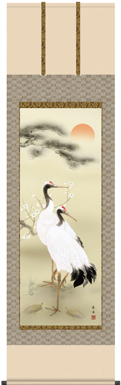 掛け軸 松竹梅鶴亀 小野洋舟 正絹 最高級筋廻仕様　尺五立　幅54.5cm×丈190cm【受注製作品 通常10日前後】