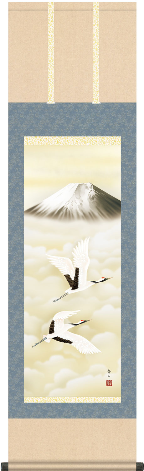 掛け軸 霊峰飛鶴 鈴村秀山 尺三立　幅44.5cm×丈164cm 【受注製作品 通常10日前後】