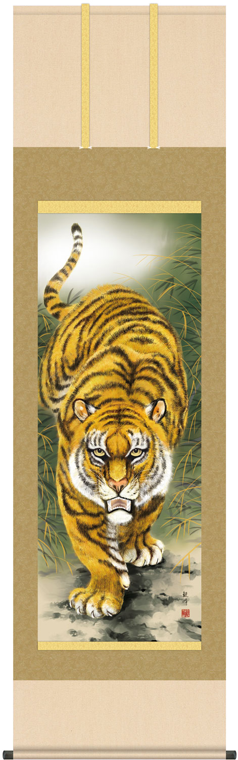 掛け軸 猛虎 山村観峰 尺五立 受注製作品 通常10日前後 慶事用掛け軸 縁起画 掛軸尺五 縦190cm 巾54 5cm前後 法改正を求める動きがある 議論の素材にし Diasaonline Com
