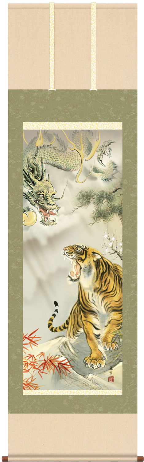 【掛軸】星川碧甫 虎 掛け軸 掛軸 開運四神白虎図/茂木蒼雲(尺五)令和 寅年干支 かい