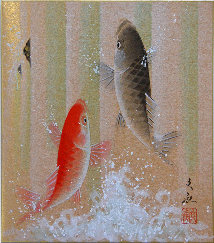 楽天市場】開運肉筆色紙4枚セット 中谷文魚【当日出荷可能